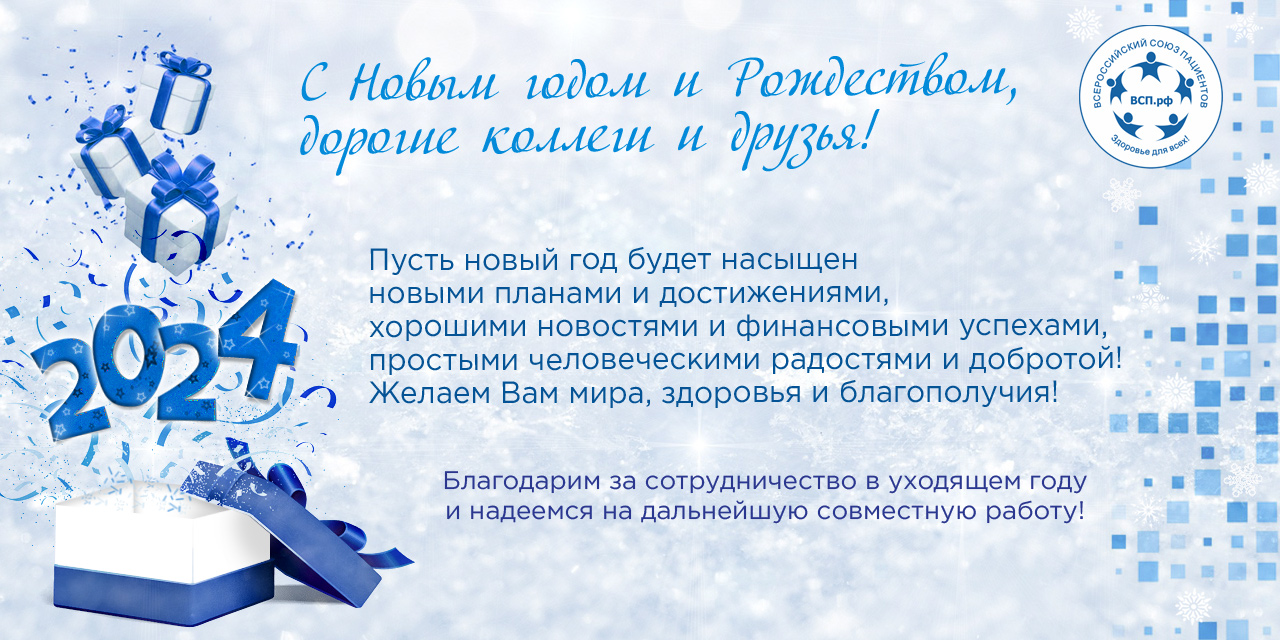 С Новым годом!
