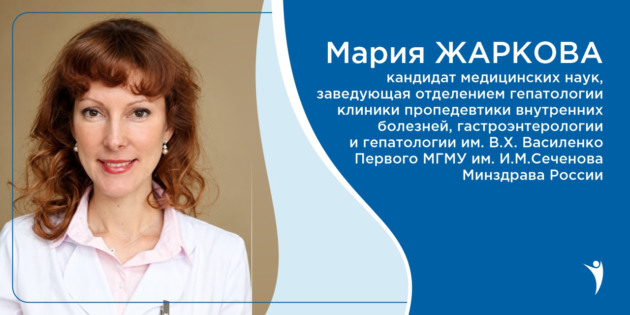 Мария Жаркова: «Пациенты с холестазом нередко сначала попадают к дерматологу»