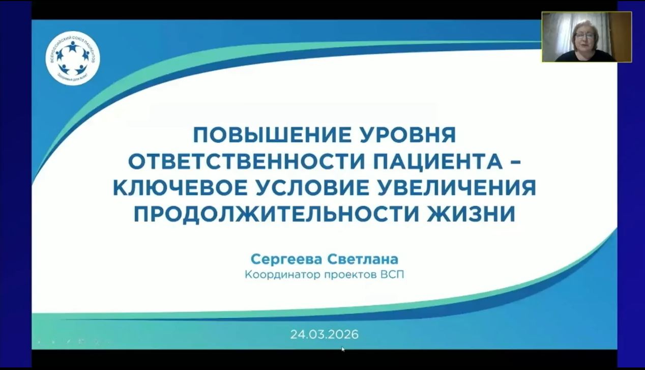 ВСП представил модель повышения приверженности лечению