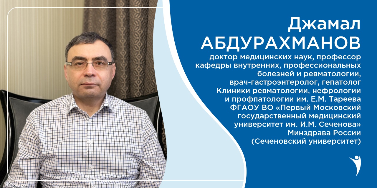 Джамал Абдурахманов: «Препараты для лечения ПБХ нужно включить в список жизненно необходимых»