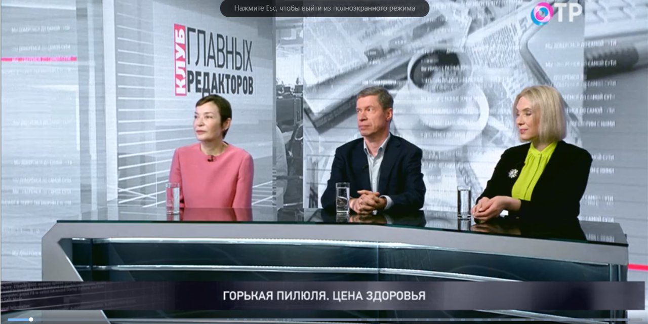 Клуб главных редакторов: "Горькая пилюля. Цена здоровья"