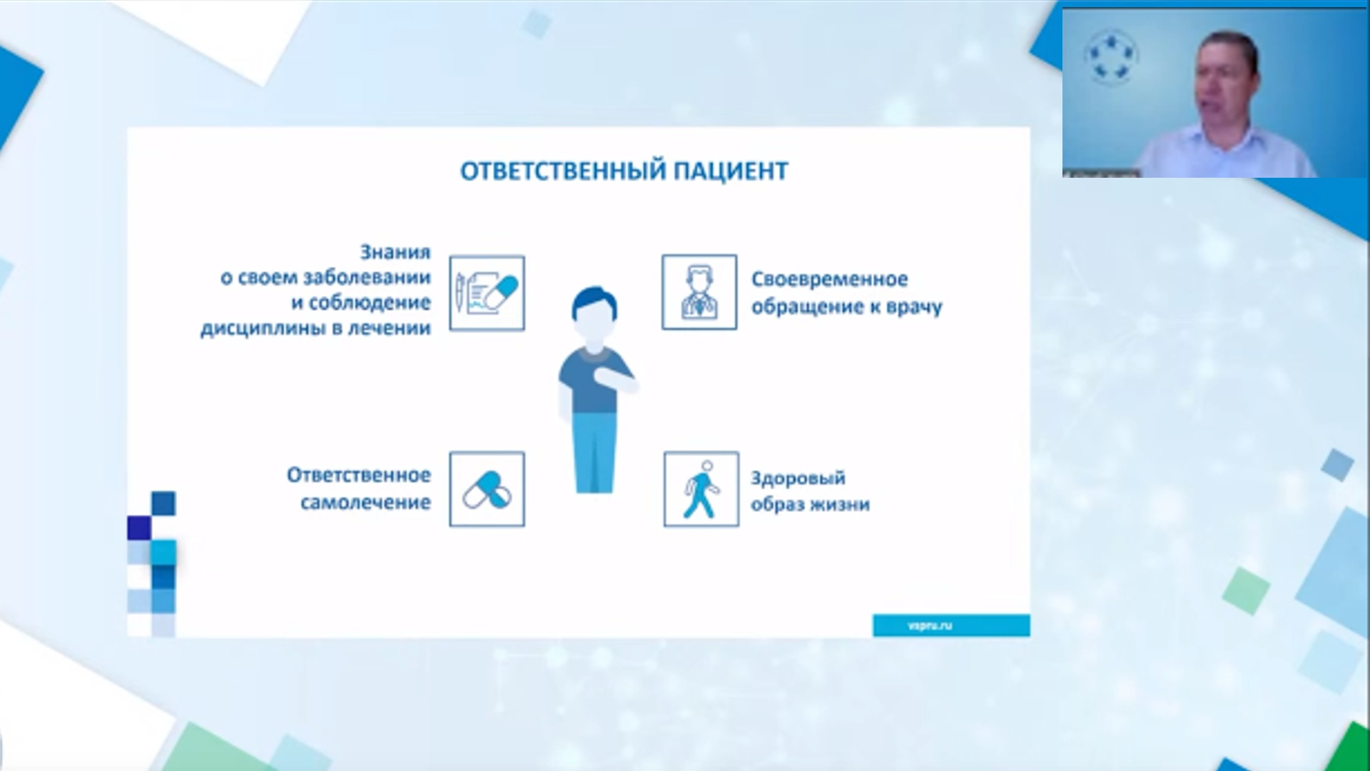 Всероссийский союз пациентов провел конференцию, посвященную возможностям ответственного самолечения в России и роли пациентских организаций в этом процессе