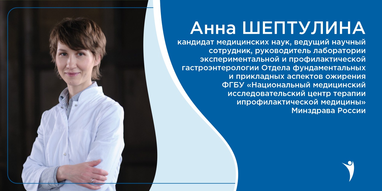 Анна Шептулина: «Утомляемость при заболевании печени – это не безволие»