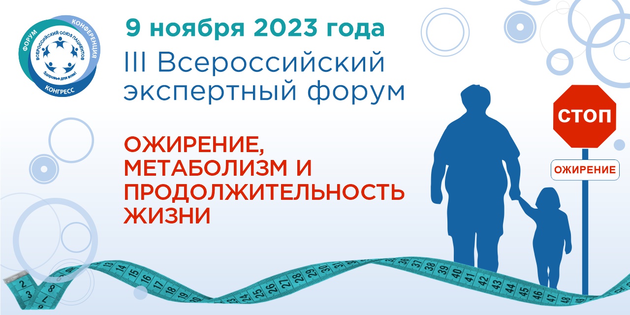 Ожирение, метаболизм и продолжительность жизни