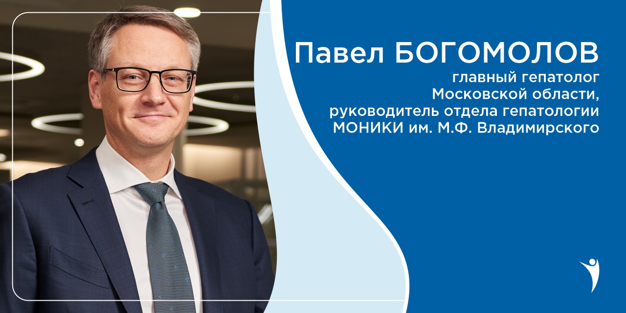 «ПБХ — не то заболевание, которое перегрузит систему ОМС»