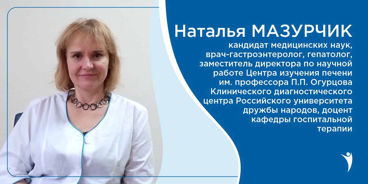 Наталья Мазурчик: «Когда ПБХ выявляют рано, с болезнью можно жить долго»